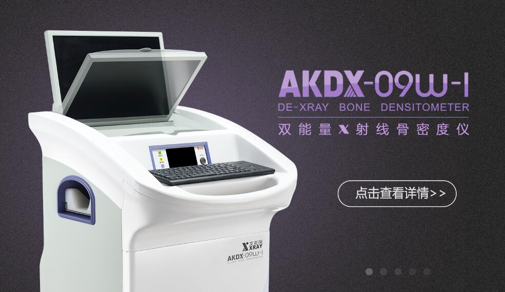 廂式X射線機，廣東省名牌產(chǎn)品，骨密度儀，體檢車，醫(yī)療車，體檢車品牌，骨密度儀品牌，醫(yī)療車品牌，車載X光機品牌，車載DR，車載X光機，科室DR，骨密度測量儀品牌，雙能骨密度儀品牌，骨密度檢測儀品牌，DR體檢車，X光機體檢車