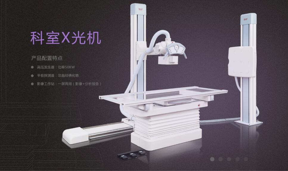 廂式X射線機，廣東省名牌產(chǎn)品，骨密度儀，體檢車，醫(yī)療車，體檢車品牌，骨密度儀品牌，醫(yī)療車品牌，車載X光機品牌，車載DR，車載X光機，科室DR，骨密度測量儀品牌，雙能骨密度儀品牌，骨密度檢測儀品牌，DR體檢車，X光機體檢車