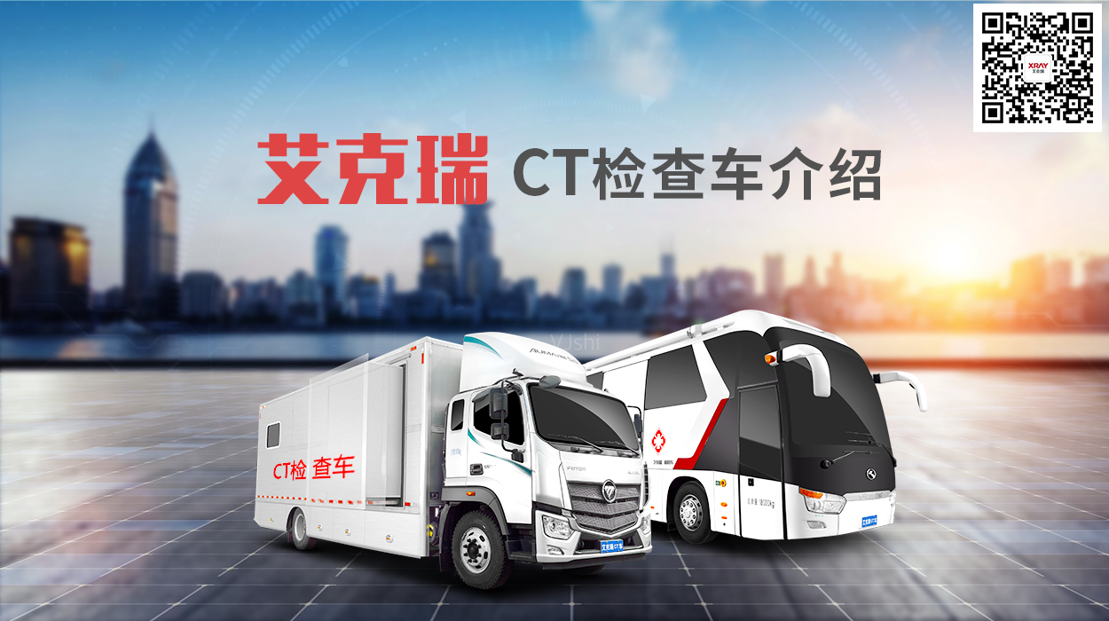 做一次CT，對一般人的傷害有多大？